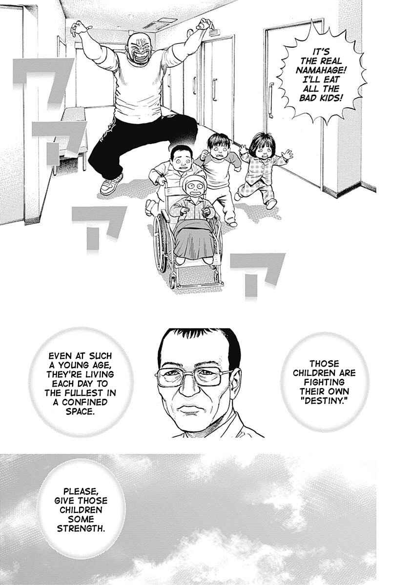 Page 20 Chapter 8 Lock Up: Warera Akatsuki Pro Wrestling-dan