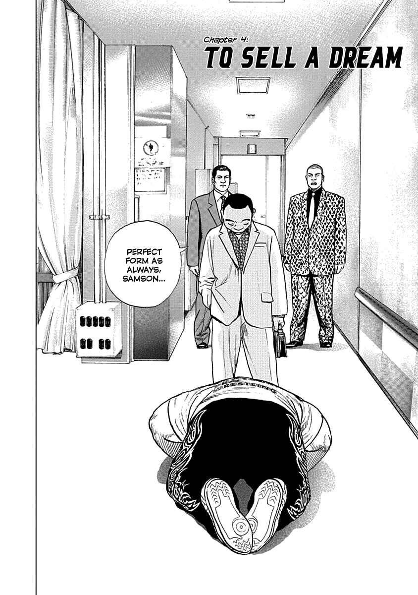 Page 3 Chapter 4 Lock Up: Warera Akatsuki Pro Wrestling-dan