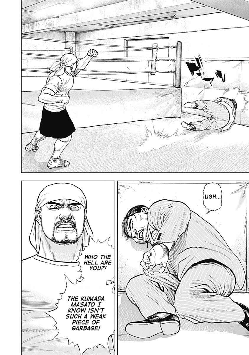 Page 20 Chapter 13 Lock Up: Warera Akatsuki Pro Wrestling-dan