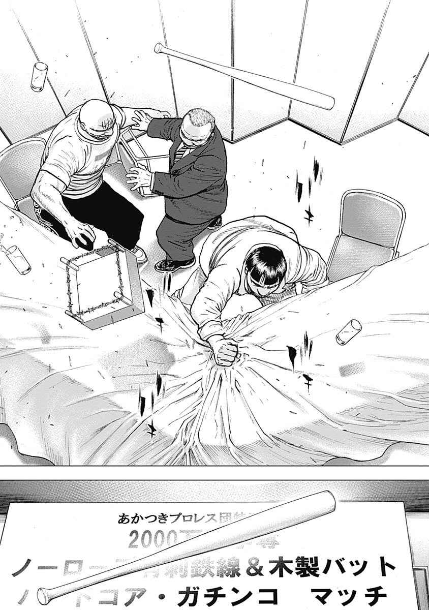 Page 16 Chapter 9 Lock Up: Warera Akatsuki Pro Wrestling-dan
