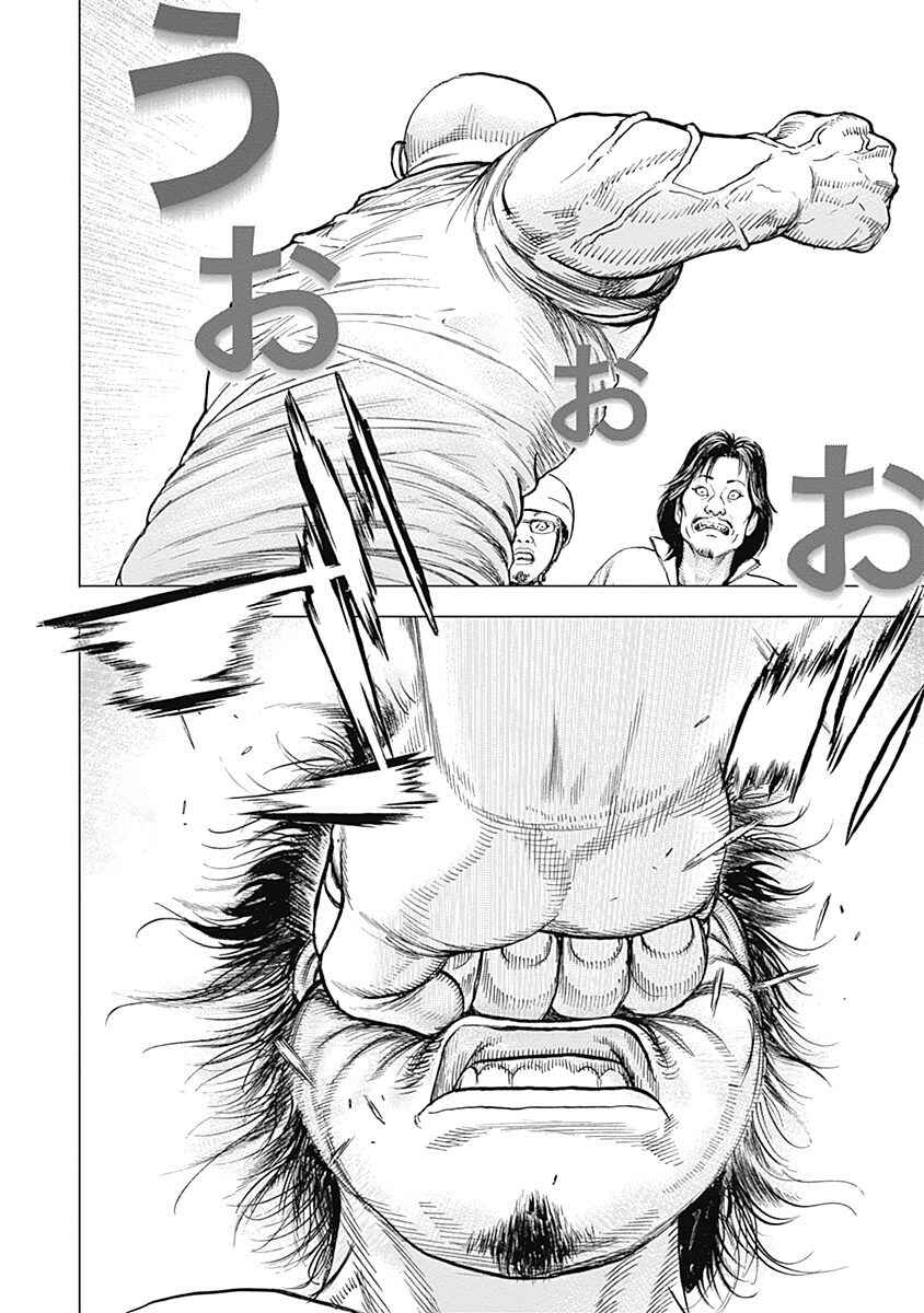 Page 20 Chapter 14 Lock Up: Warera Akatsuki Pro Wrestling-dan