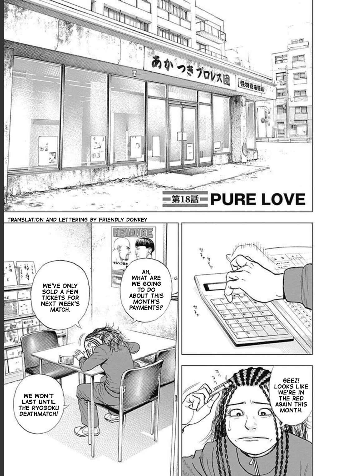 Page 1 Chapter 18 Lock Up: Warera Akatsuki Pro Wrestling-dan