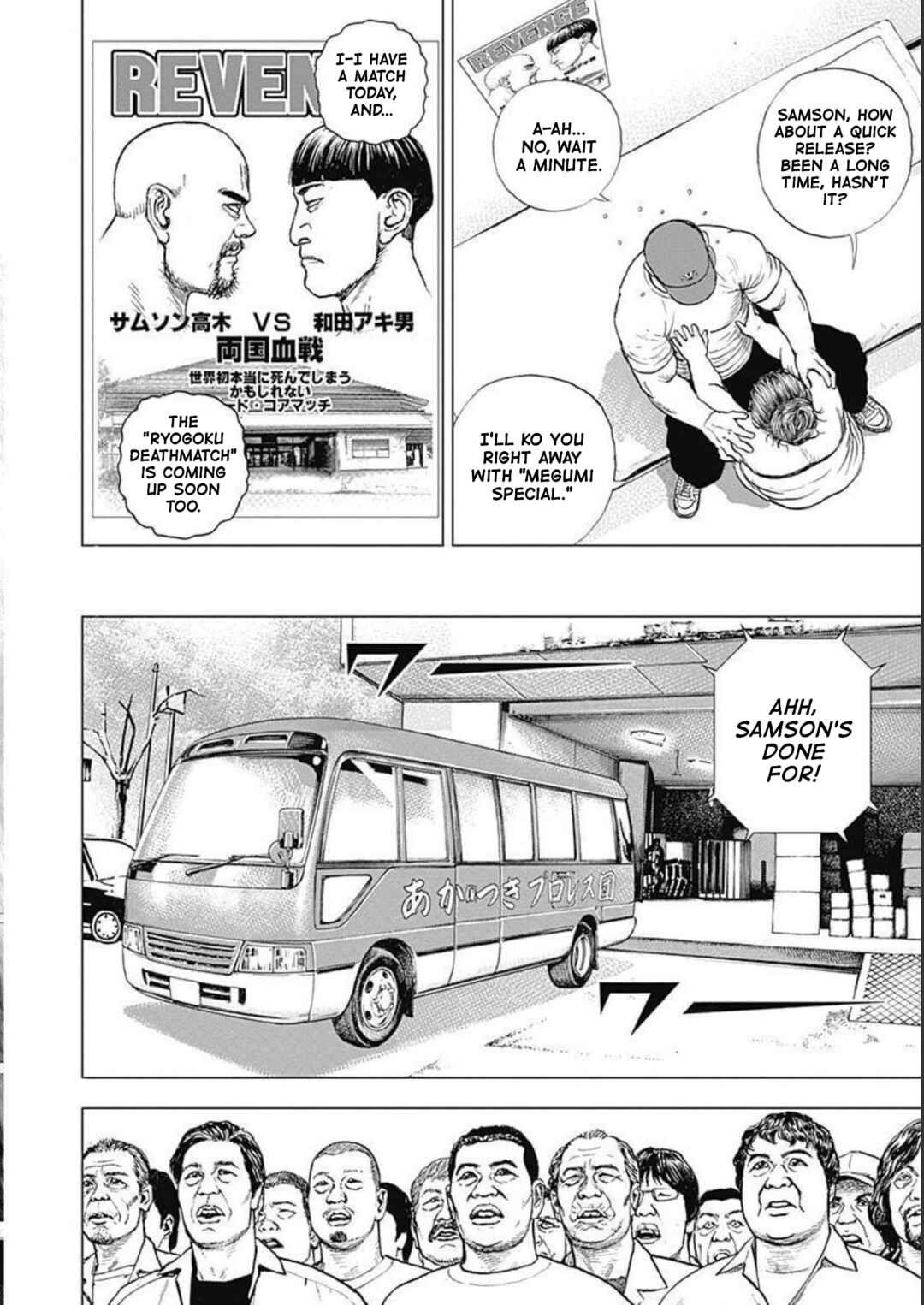 Page 6 Chapter 18 Lock Up: Warera Akatsuki Pro Wrestling-dan