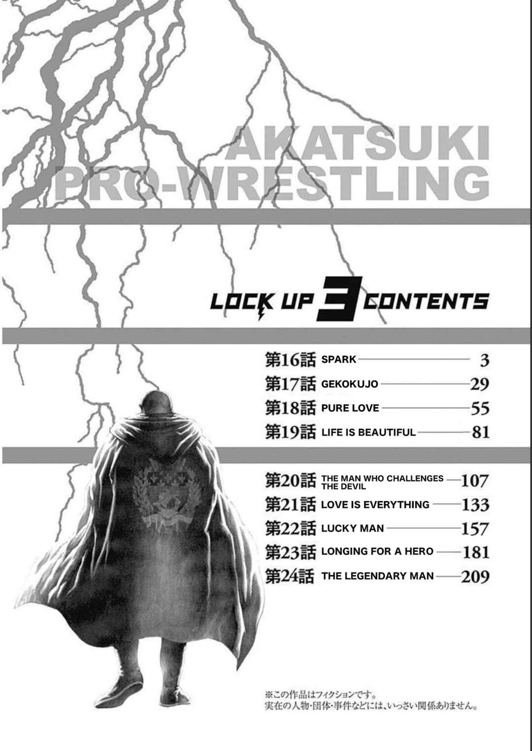 Page 5 Chapter 16 Lock Up: Warera Akatsuki Pro Wrestling-dan