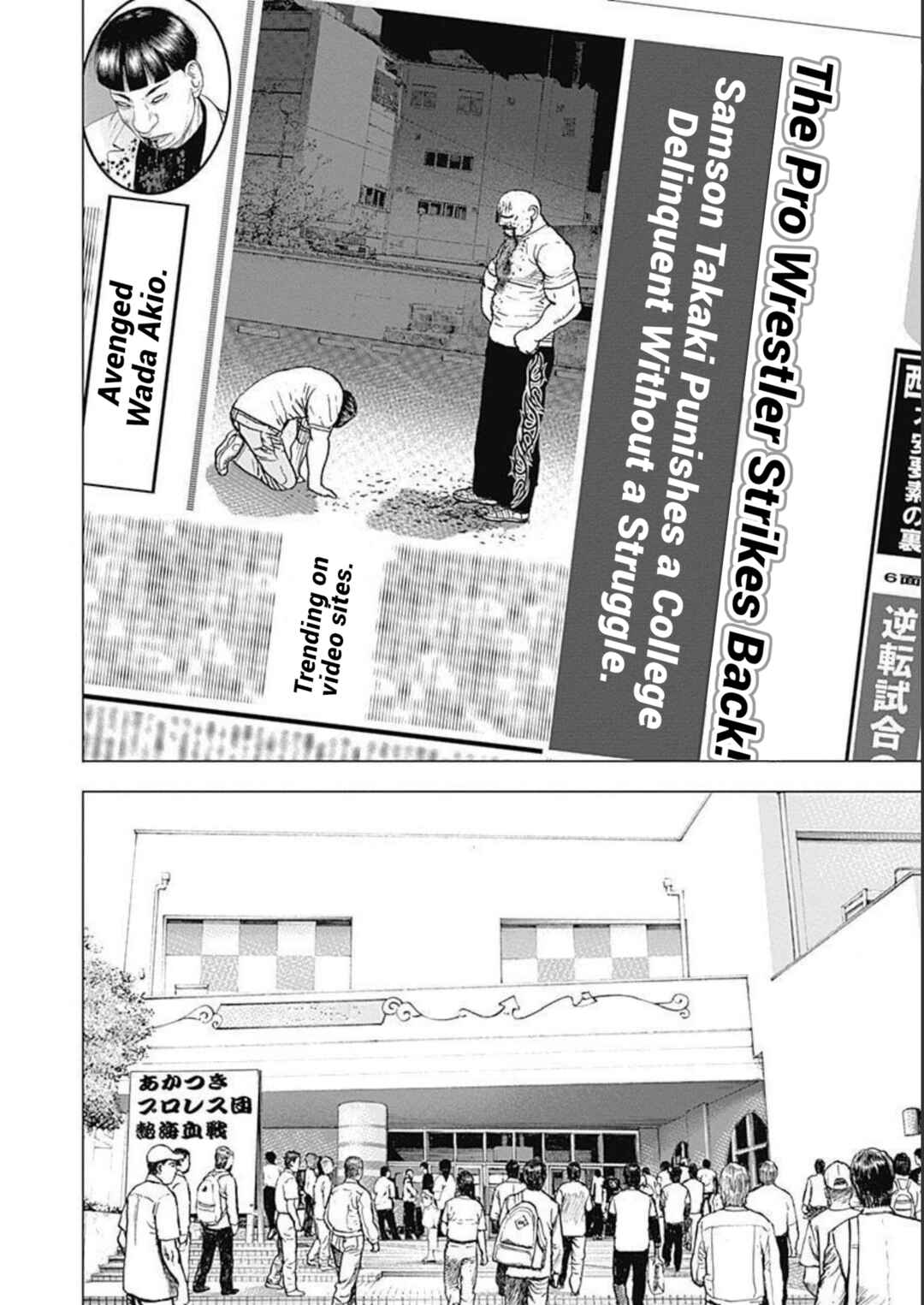 Page 4 Chapter 22 Lock Up: Warera Akatsuki Pro Wrestling-dan