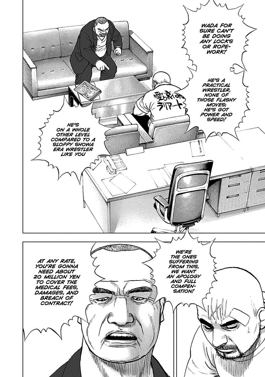 Page 13 Chapter 6 Lock Up: Warera Akatsuki Pro Wrestling-dan