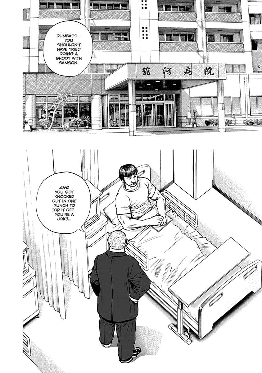 Page 15 Chapter 6 Lock Up: Warera Akatsuki Pro Wrestling-dan