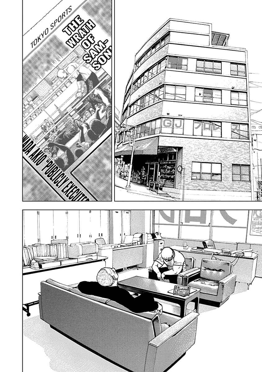 Page 7 Chapter 6 Lock Up: Warera Akatsuki Pro Wrestling-dan