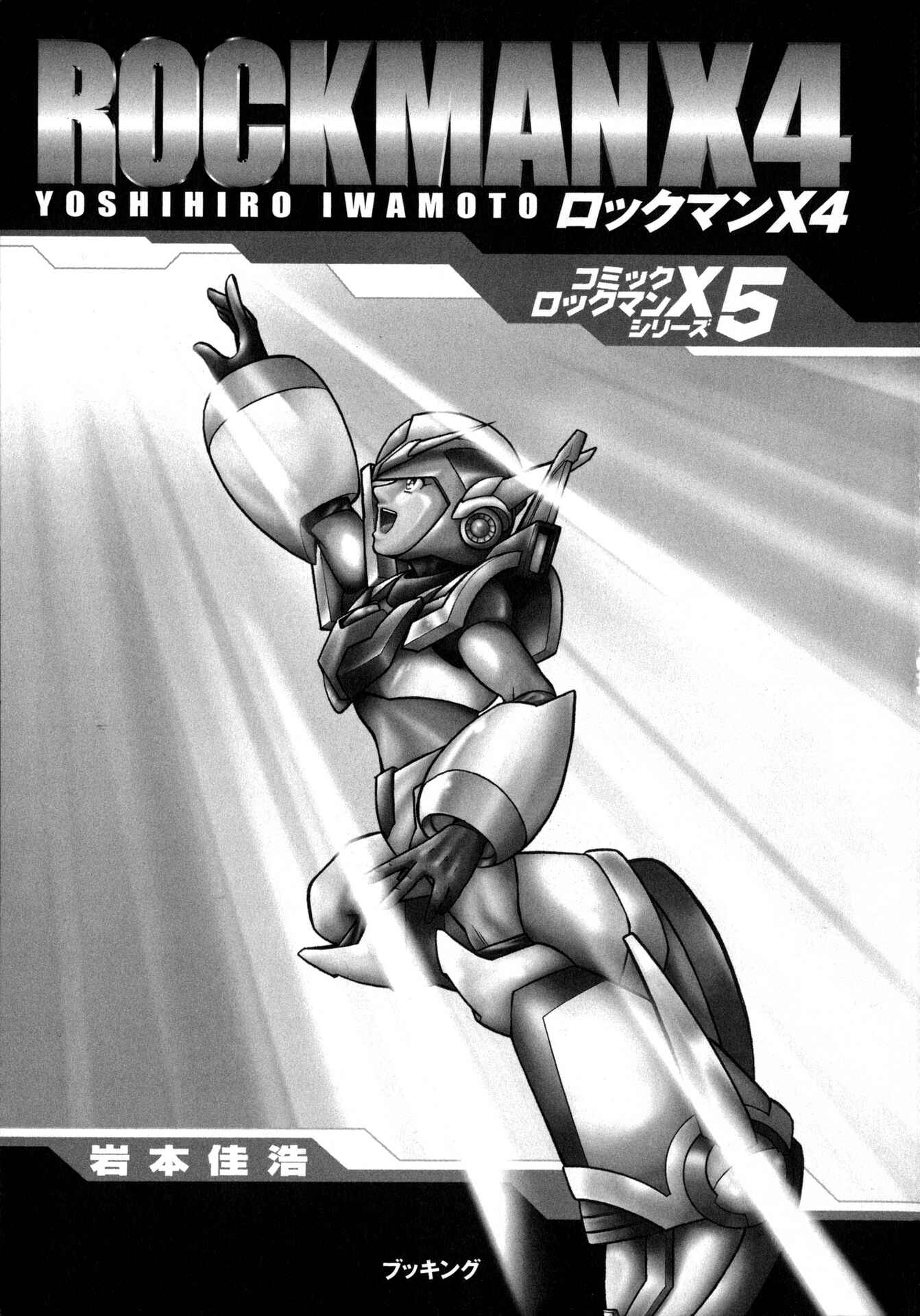 Page 2 Chapter 1 Mega Man X4