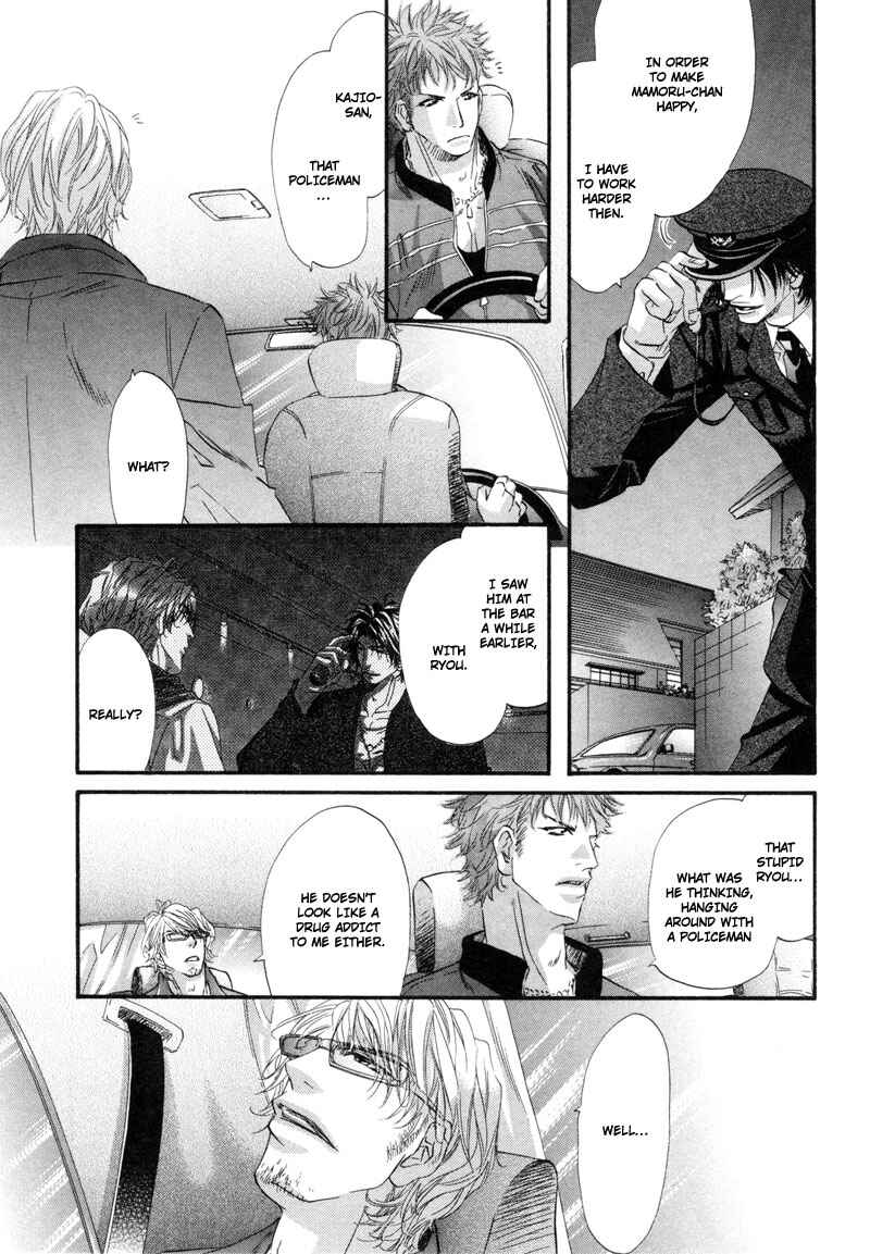 Page 24 Chapter 4 Inu to Omawari-san