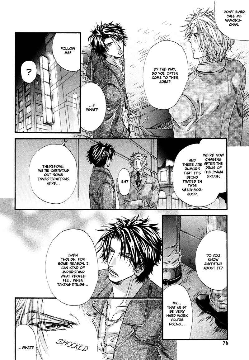 Page 7 Chapter 3 Inu to Omawari-san