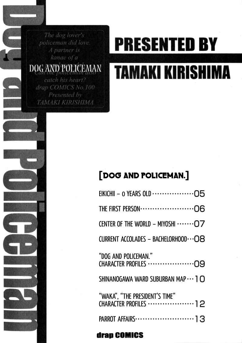 Page 4 Chapter 6.5 Inu to Omawari-san