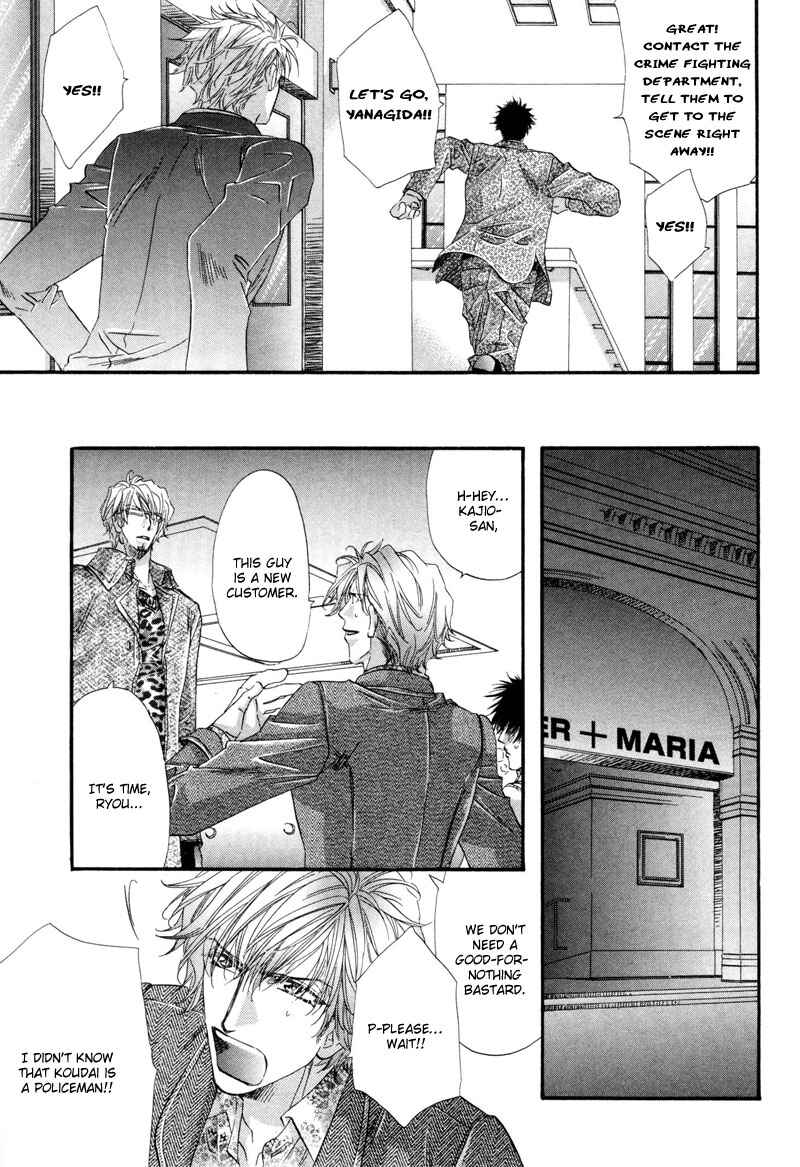 Page 16 Chapter 5 Inu to Omawari-san