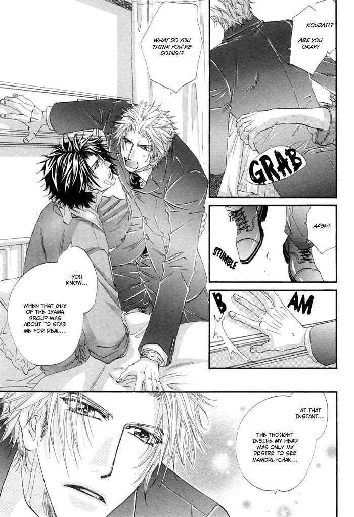Page 6 Chapter 6 Inu to Omawari-san