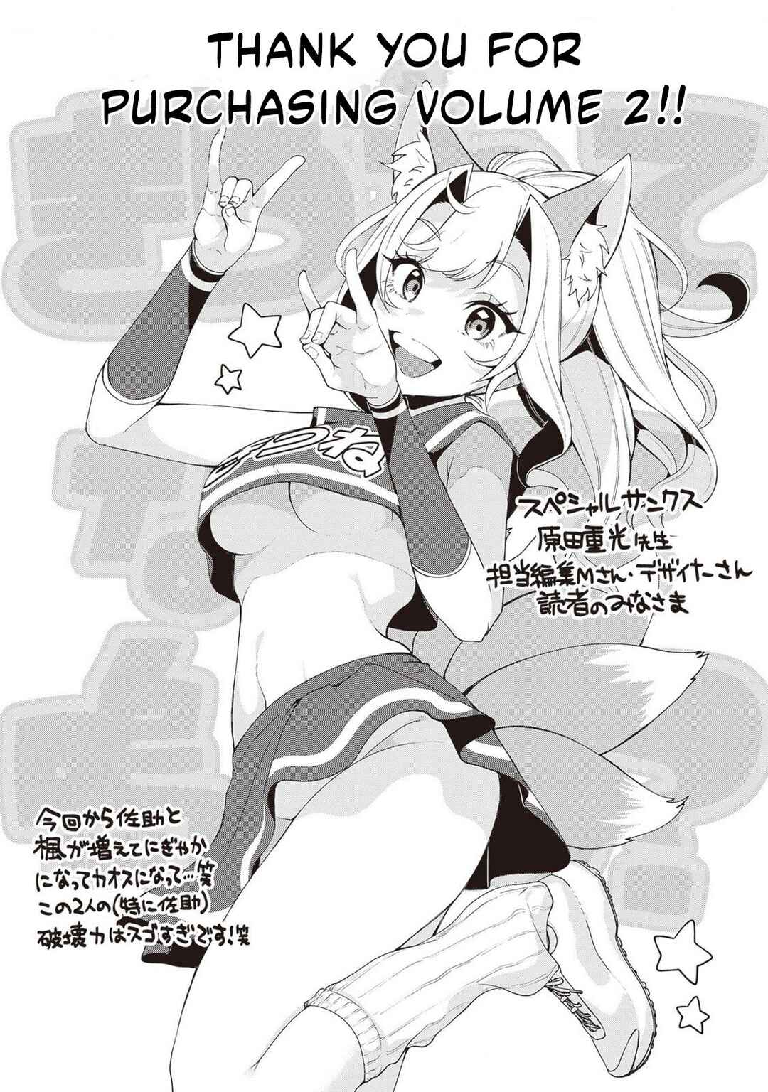 Page 34 Chapter 9 Hikaru to Hikaru