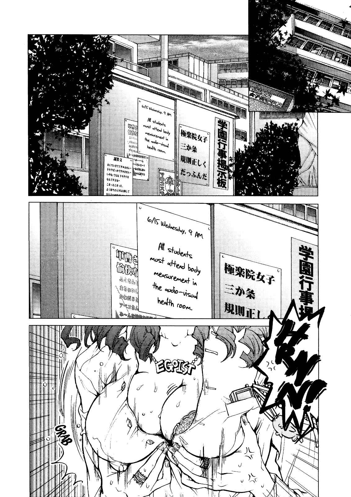 Page 2 Chapter 3 Gokujo. ~Gokurakuin Joshikouryou Monogatari~