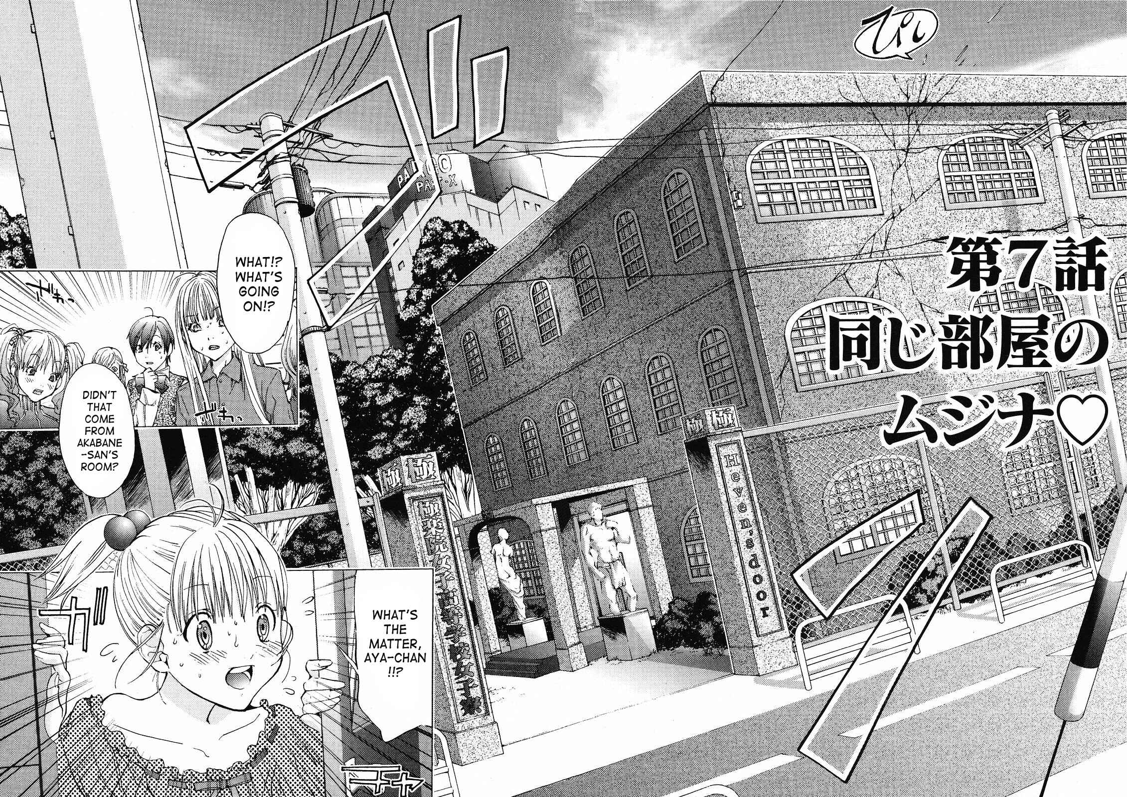 Page 2 Chapter 7 Gokujo. ~Gokurakuin Joshikouryou Monogatari~