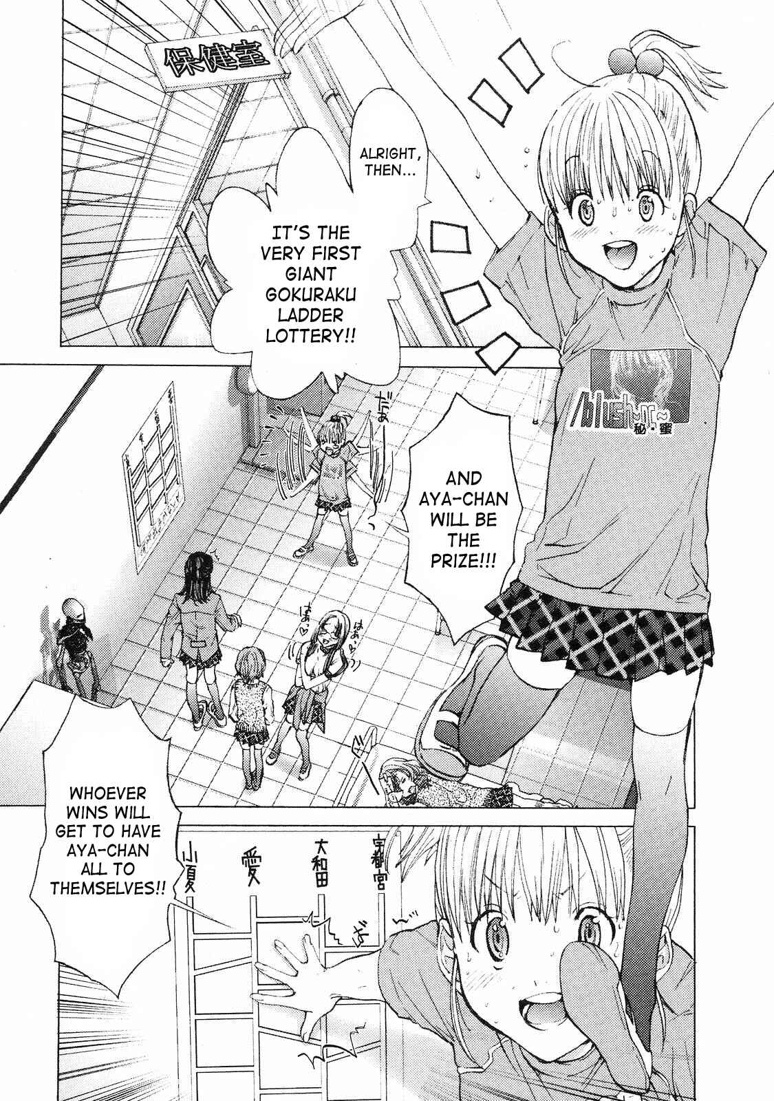 Page 6 Chapter 7 Gokujo. ~Gokurakuin Joshikouryou Monogatari~