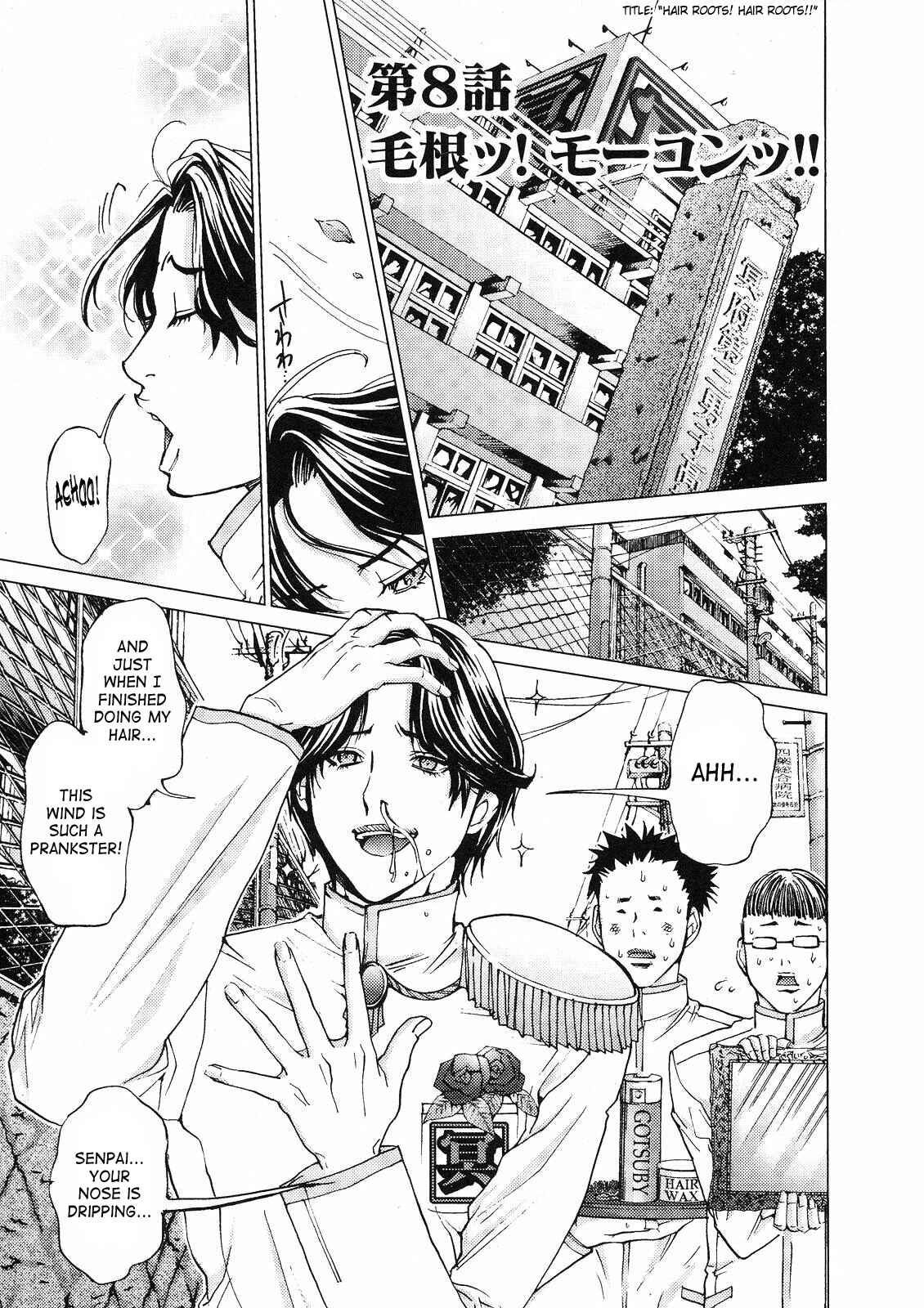 Page 1 Chapter 8 Gokujo. ~Gokurakuin Joshikouryou Monogatari~