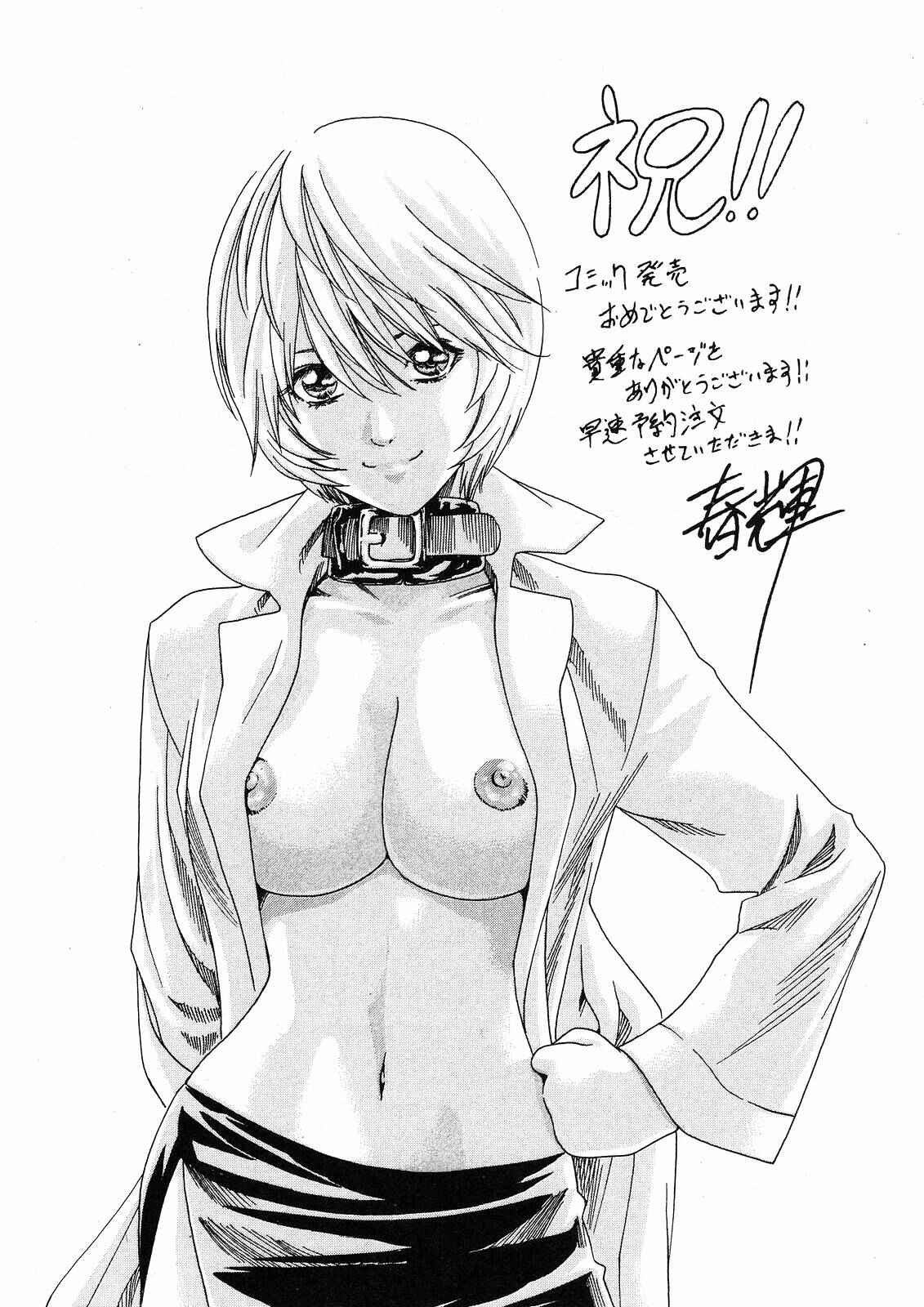 Page 24 Chapter 8 Gokujo. ~Gokurakuin Joshikouryou Monogatari~