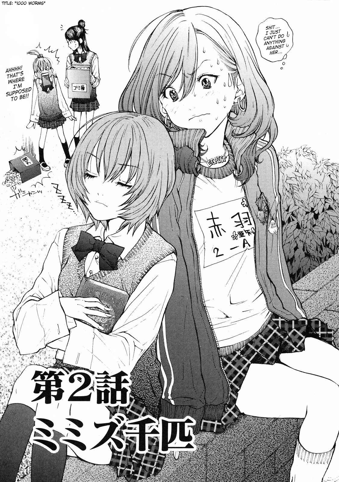 Page 1 Chapter 2 Gokujo. ~Gokurakuin Joshikouryou Monogatari~