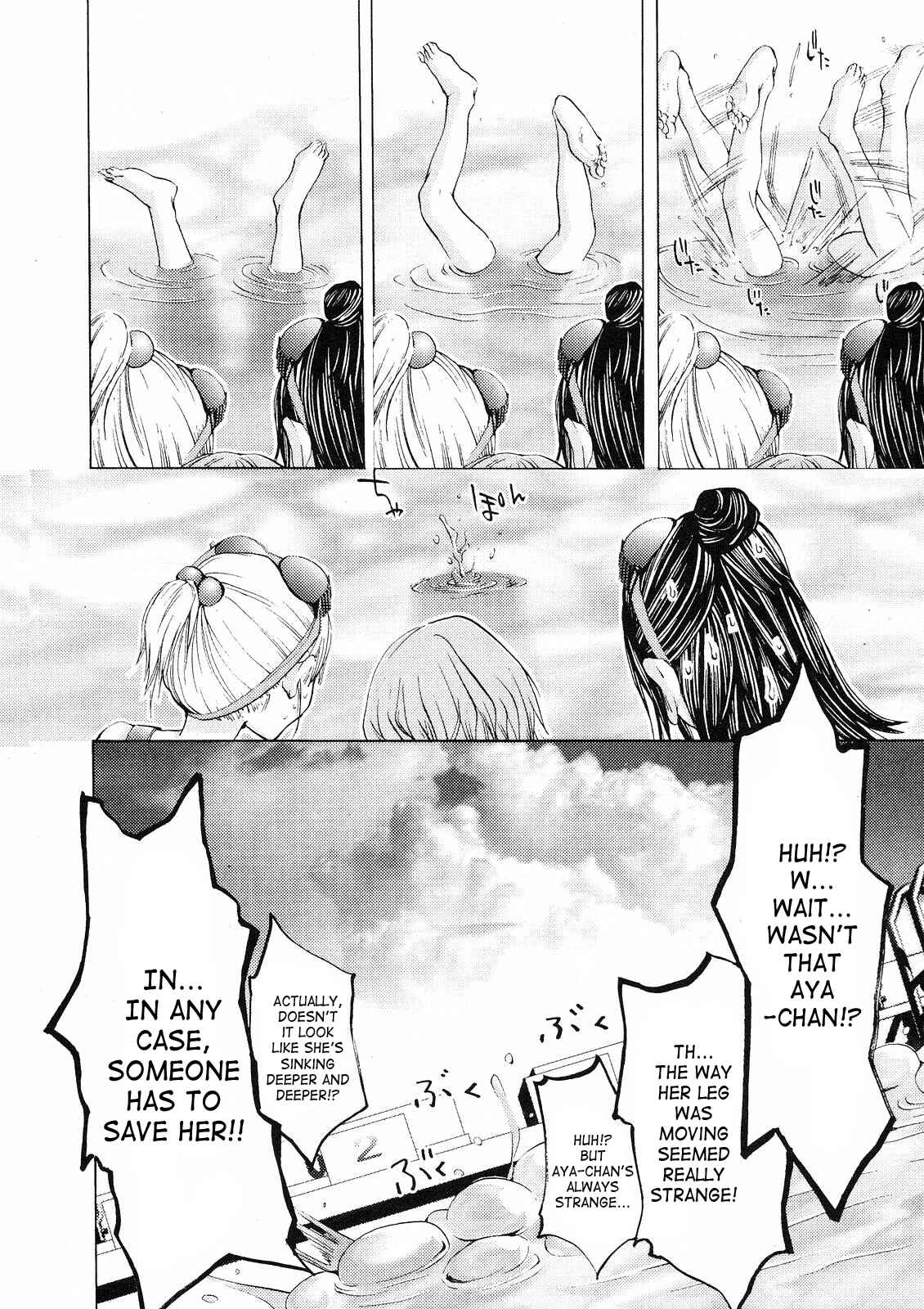 Page 16 Chapter 6 Gokujo. ~Gokurakuin Joshikouryou Monogatari~