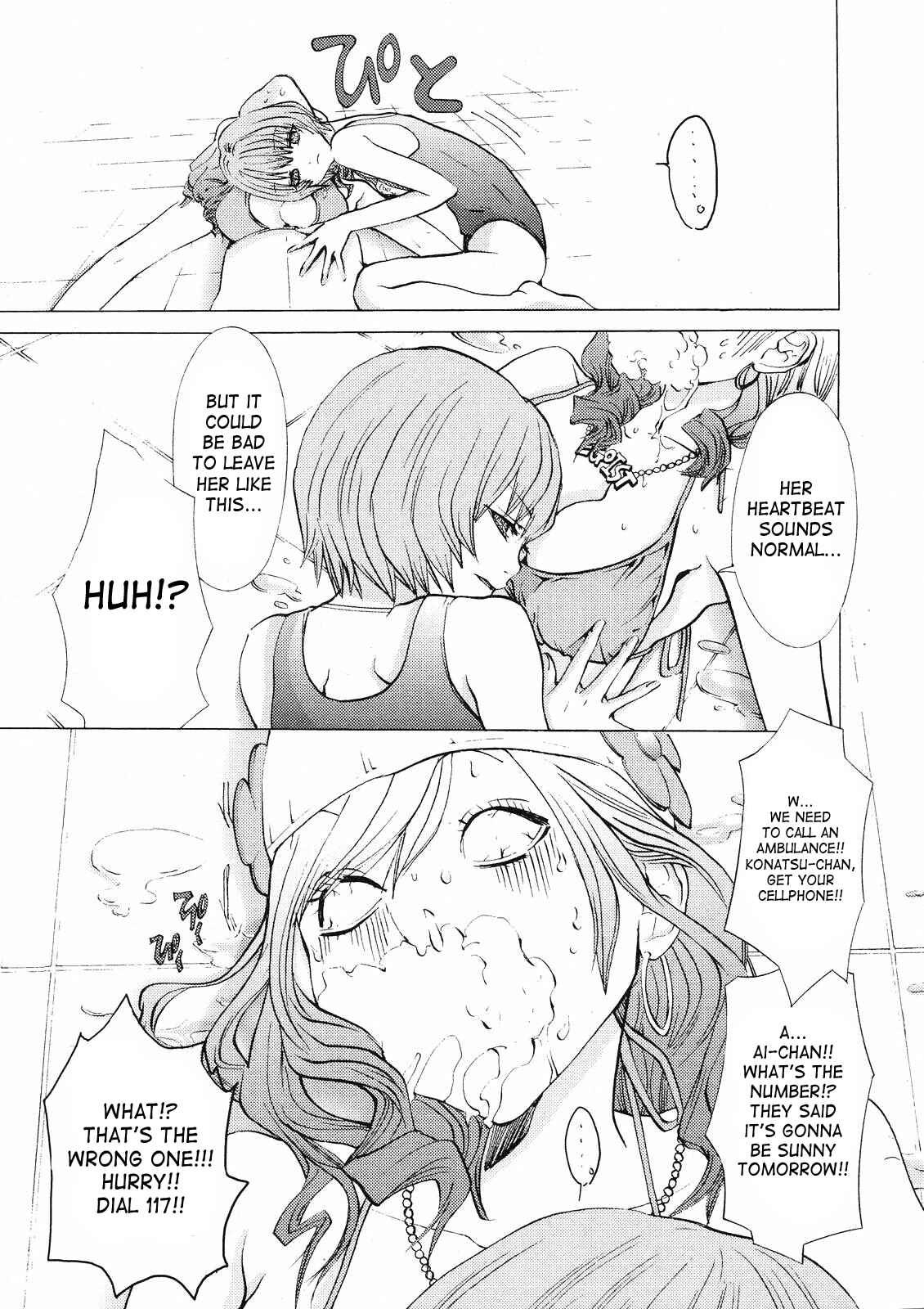 Page 18 Chapter 6 Gokujo. ~Gokurakuin Joshikouryou Monogatari~
