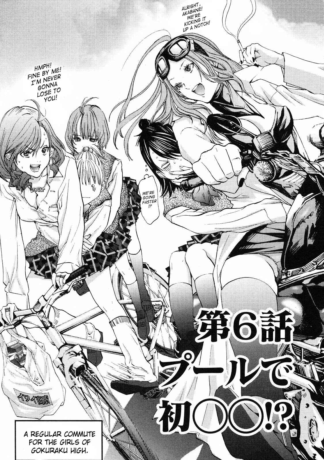 Page 3 Chapter 6 Gokujo. ~Gokurakuin Joshikouryou Monogatari~