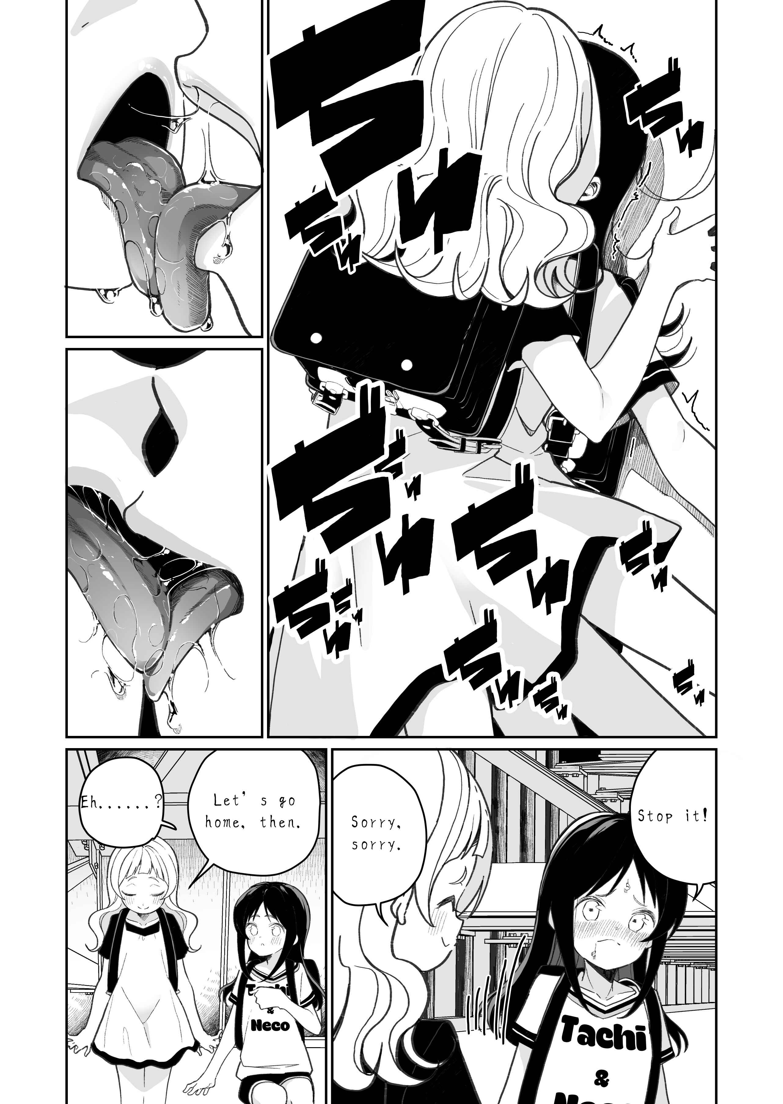 Page 3 Chapter 1 JS ga Kiss Suru