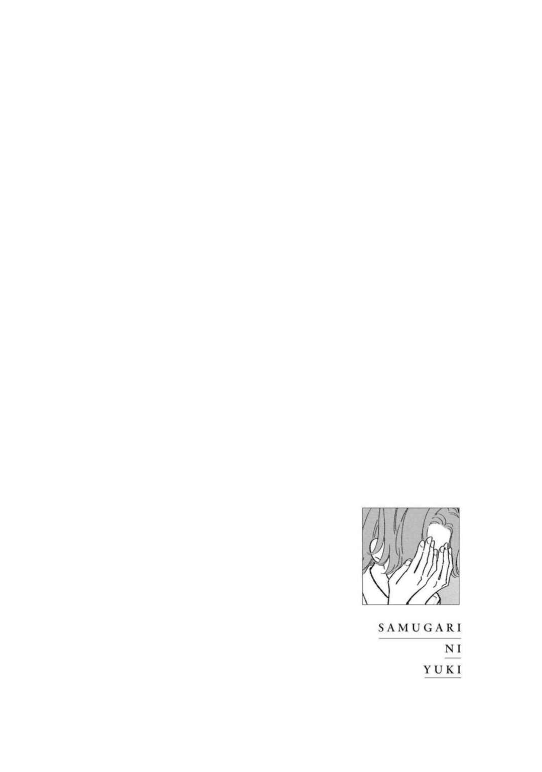 Page 23 Chapter 21 A Boy Sensitive to Cold & a Hard-Boiled Girl