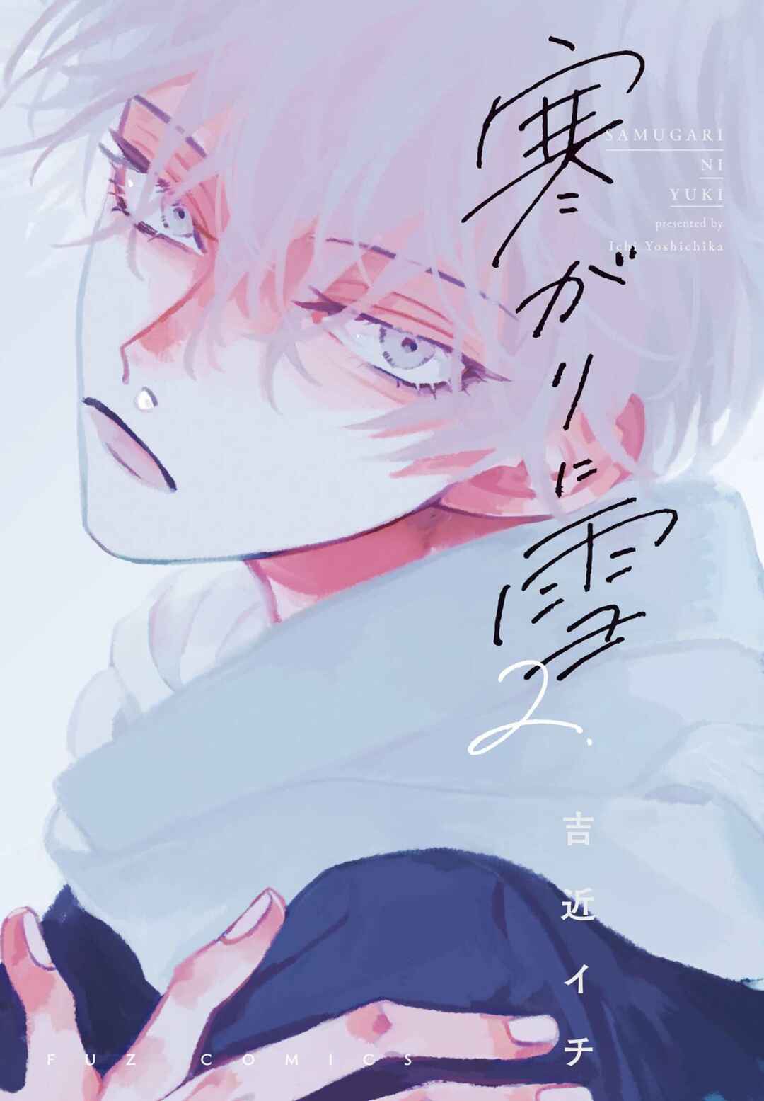 Page 4 Chapter 10 A Boy Sensitive to Cold & a Hard-Boiled Girl