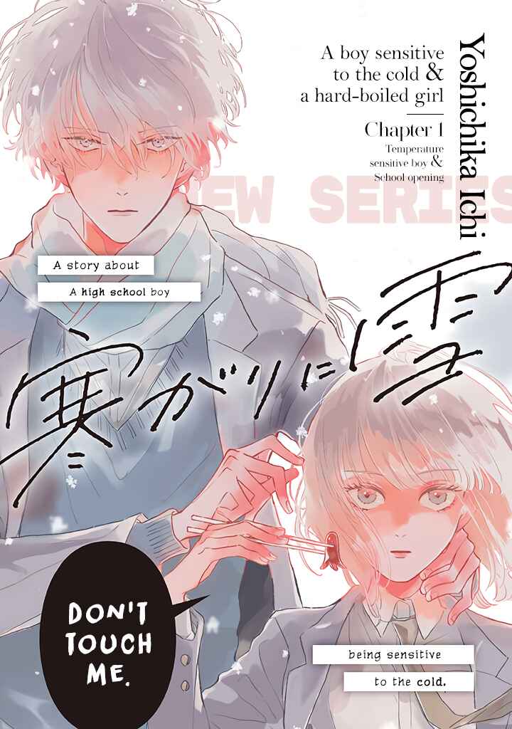 Page 2 Chapter 1.1 A Boy Sensitive to Cold & a Hard-Boiled Girl