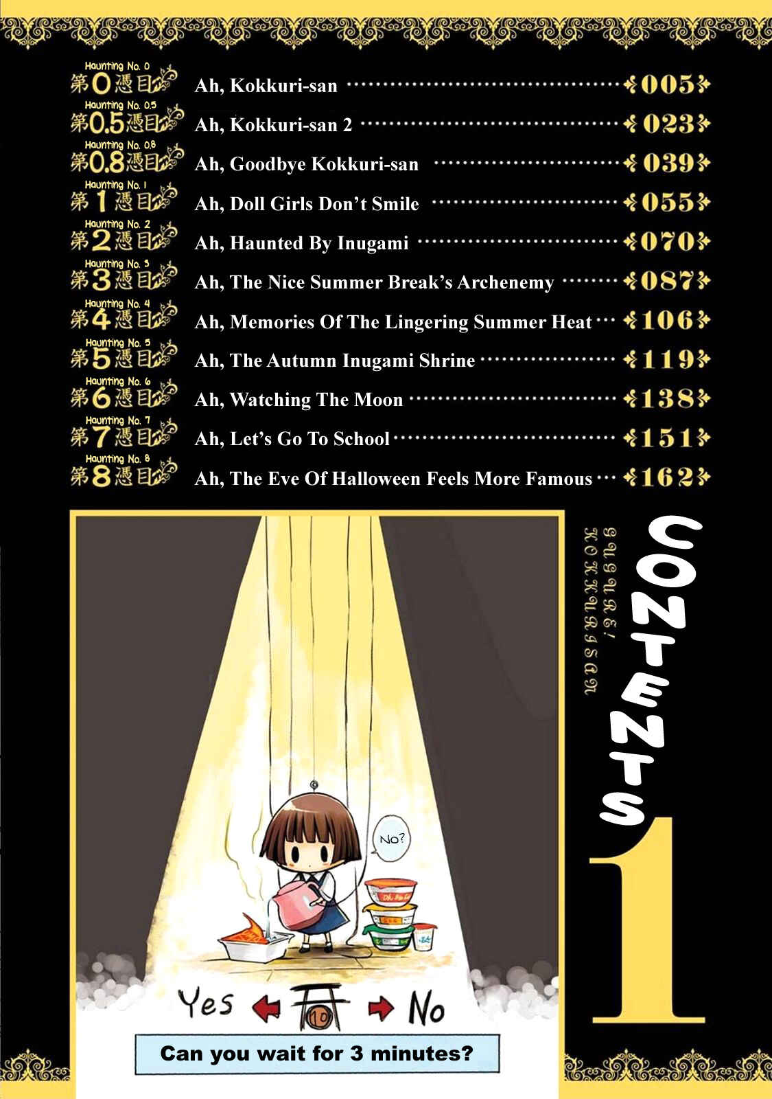 Page 4 Chapter 0 Gugure! Kokkuri-san