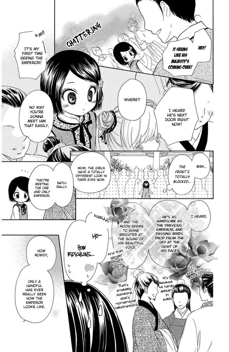 Page 12 Chapter 3 Mikado no Shihou