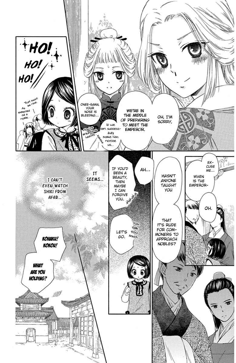 Page 13 Chapter 3 Mikado no Shihou