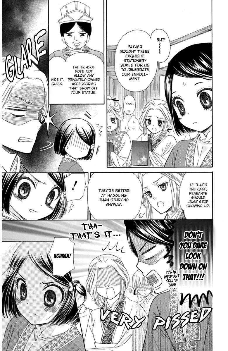 Page 14 Chapter 3 Mikado no Shihou