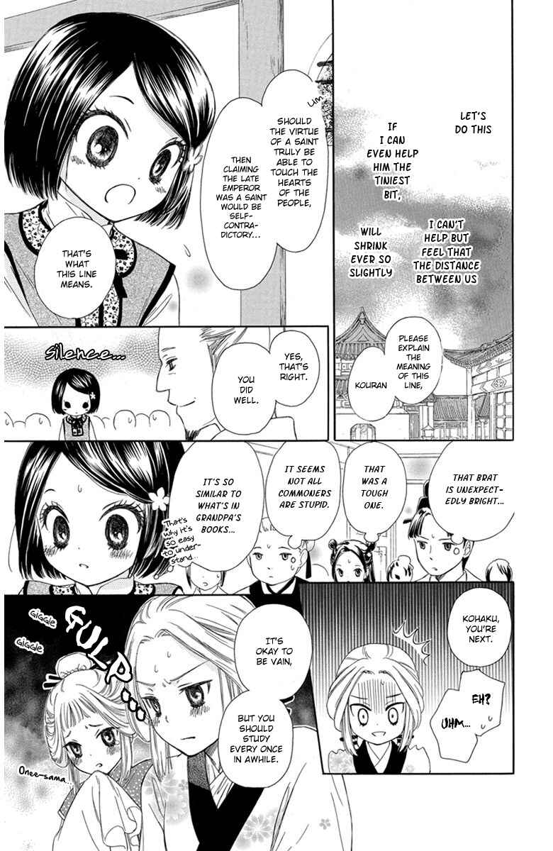 Page 18 Chapter 3 Mikado no Shihou