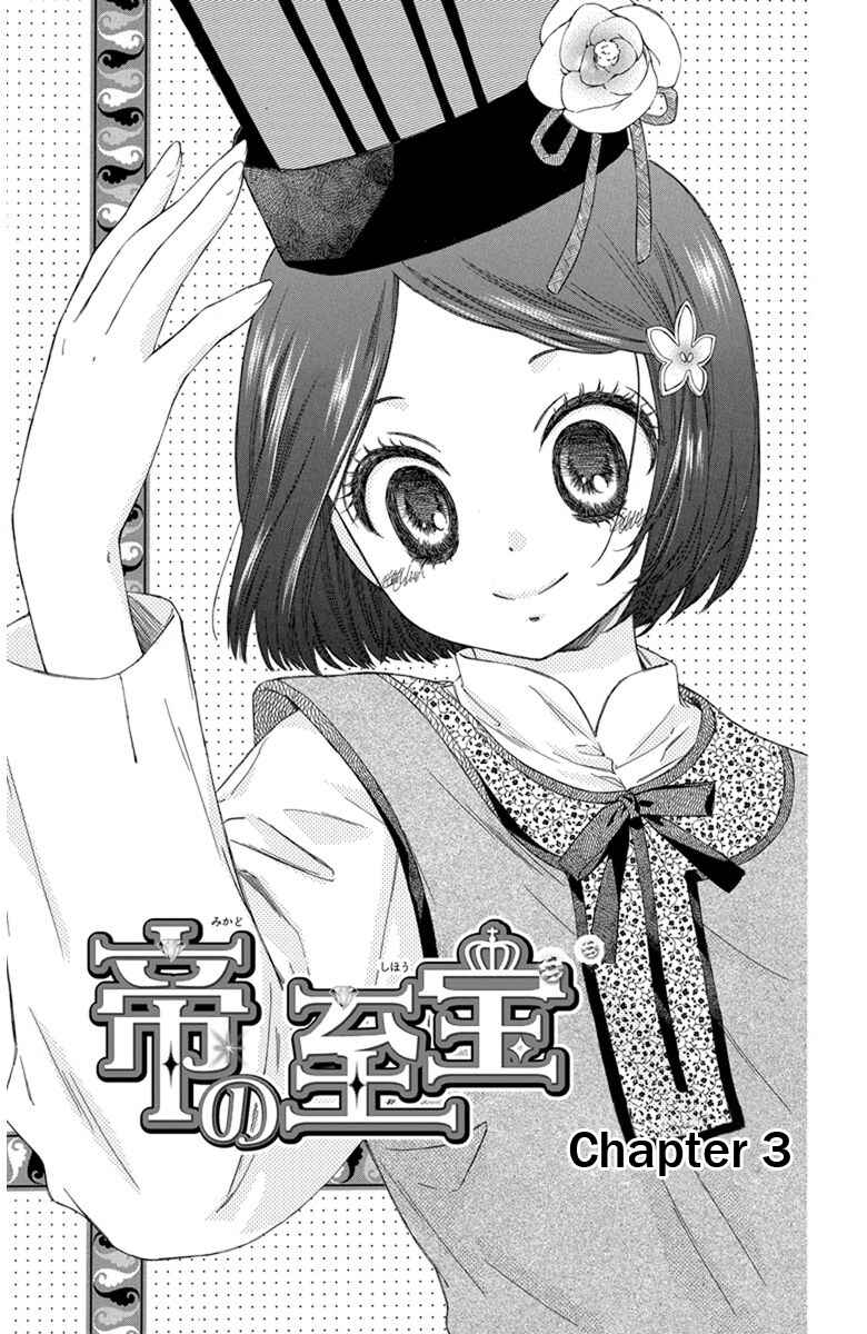 Page 2 Chapter 3 Mikado no Shihou