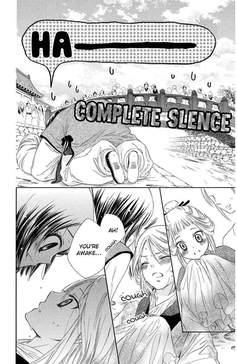 Page 23 Chapter 3 Mikado no Shihou