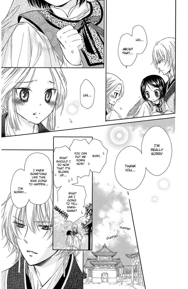 Page 29 Chapter 3 Mikado no Shihou