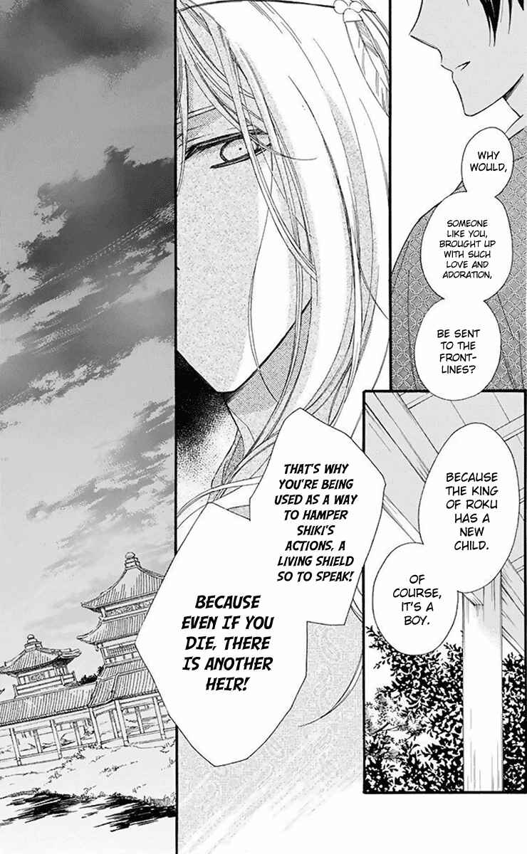 Page 12 Chapter 30 Mikado no Shihou