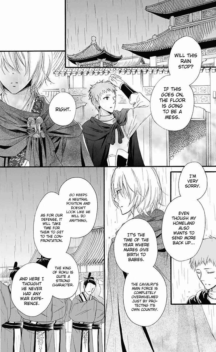 Page 13 Chapter 30 Mikado no Shihou