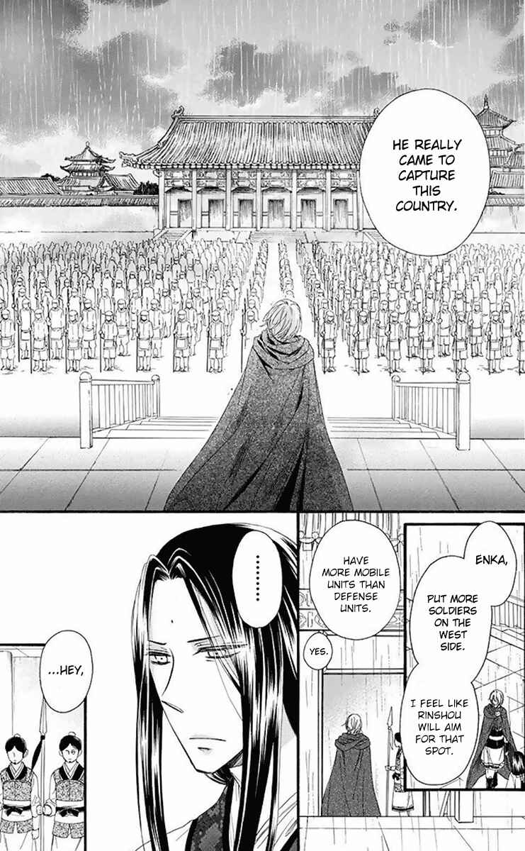 Page 14 Chapter 30 Mikado no Shihou