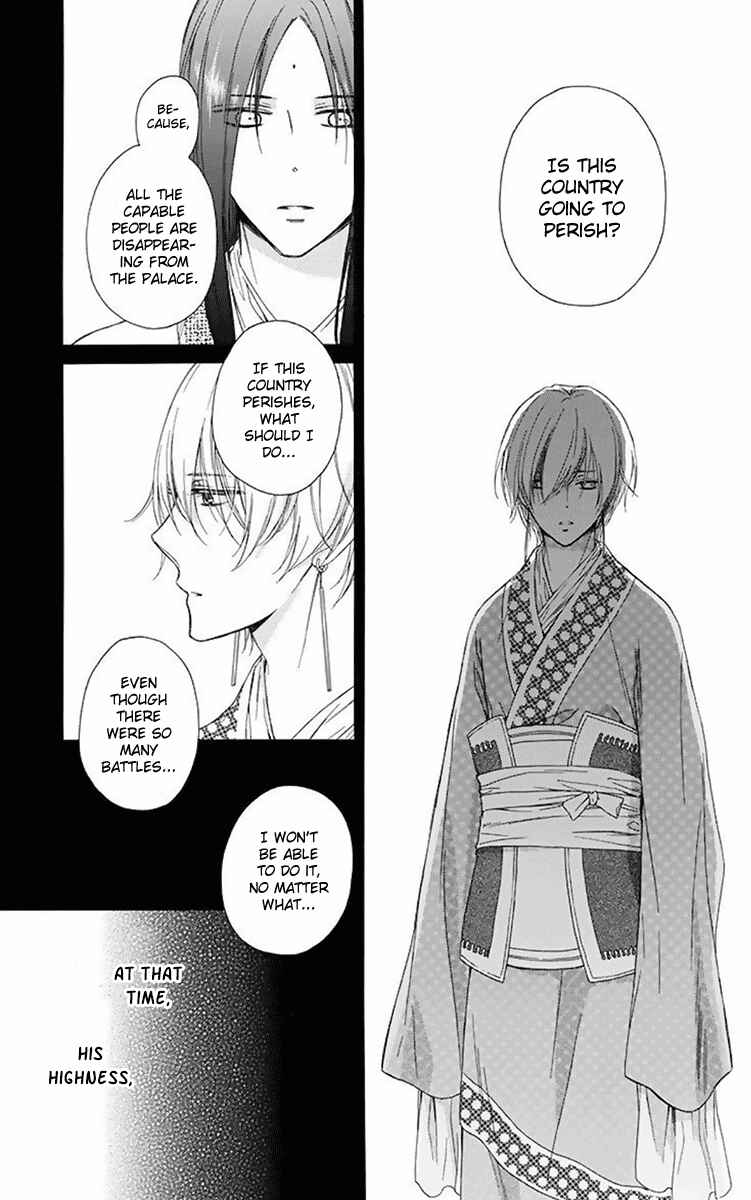 Page 20 Chapter 30 Mikado no Shihou