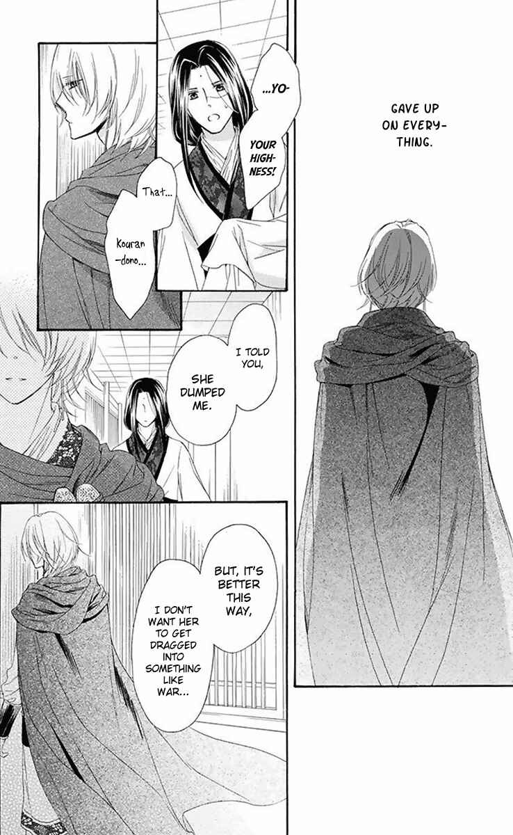 Page 21 Chapter 30 Mikado no Shihou