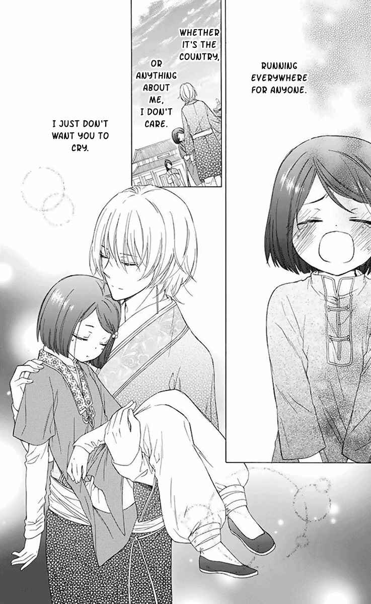 Page 25 Chapter 30 Mikado no Shihou