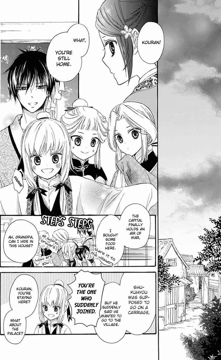Page 27 Chapter 30 Mikado no Shihou
