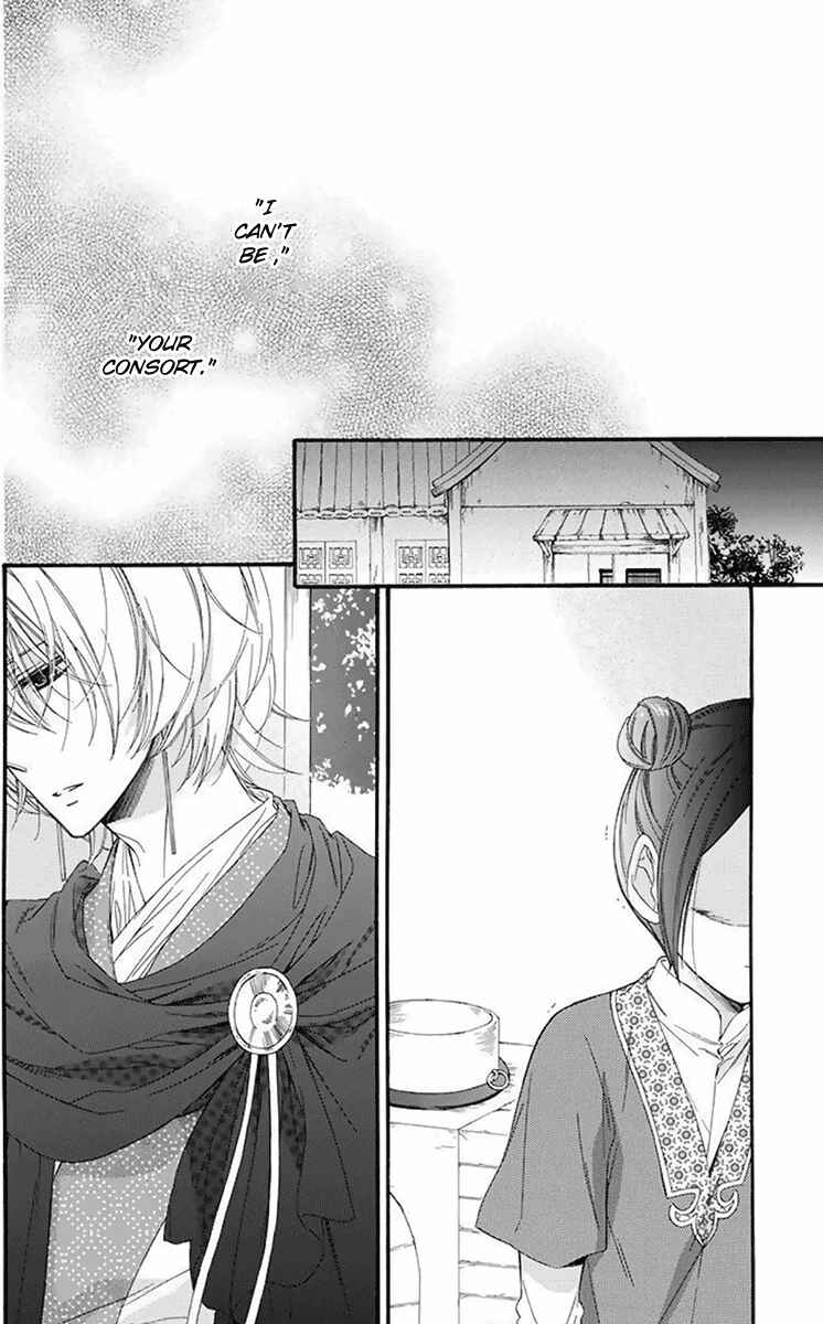 Page 3 Chapter 30 Mikado no Shihou