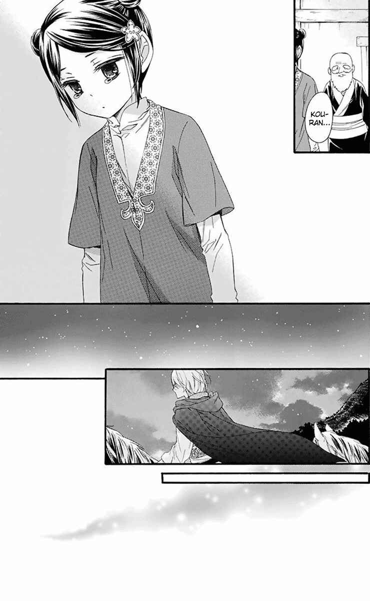 Page 6 Chapter 30 Mikado no Shihou