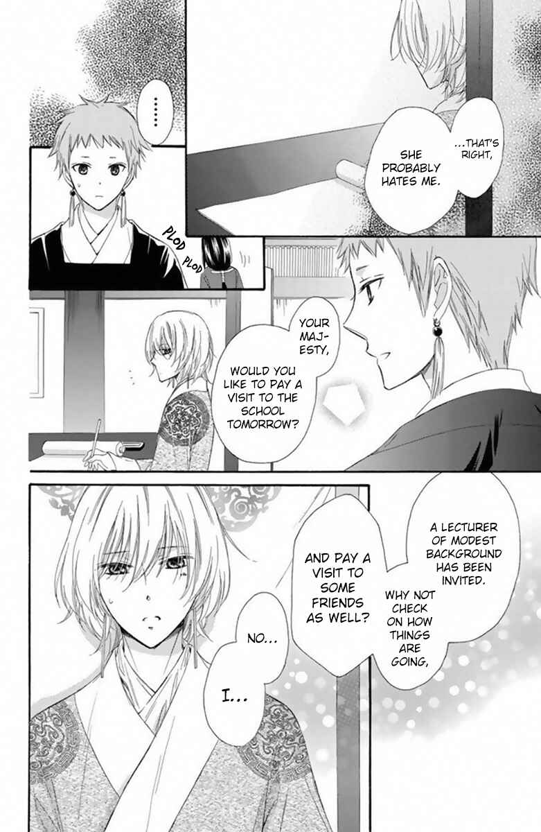Page 23 Chapter 19 Mikado no Shihou